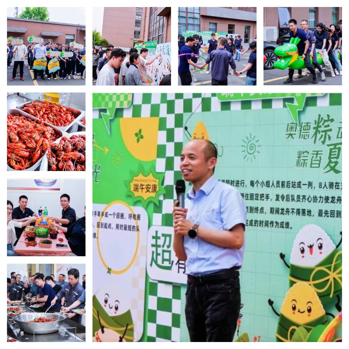 濃情端午，“粽”享歡樂——奧德高端裝備端午游園會×龍蝦啤酒節(jié)火熱來襲！