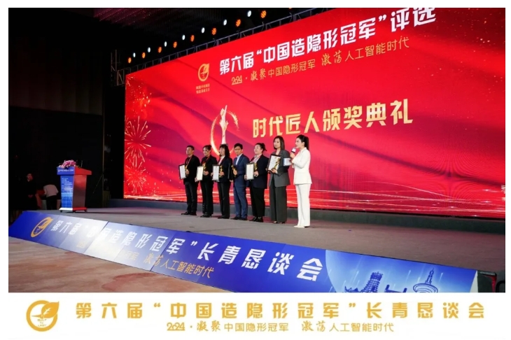 奧德榮獲“時代匠人”稱號，領(lǐng)航工業(yè)溫控領(lǐng)域創(chuàng)新與發(fā)展!